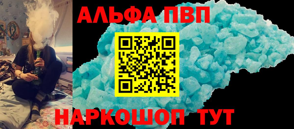 A PVP Соль  APVP крисы CK  Вход с VPN  Бузулук 