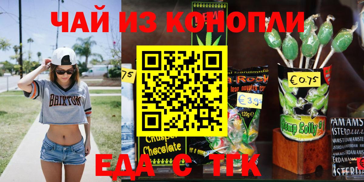 Cannafood марихуана  Вход с VPN  Бузулук 