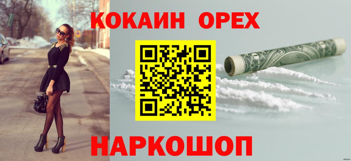 Cocaine FishScale Бузулук