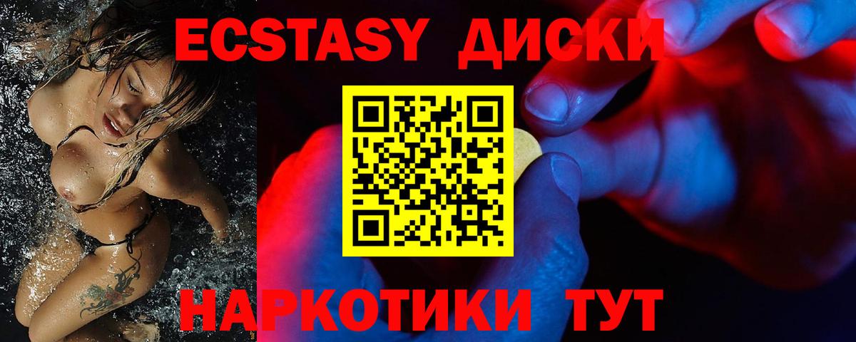 Бузулук  Экстази ешки  цена   Вход с VPN  Экстази 