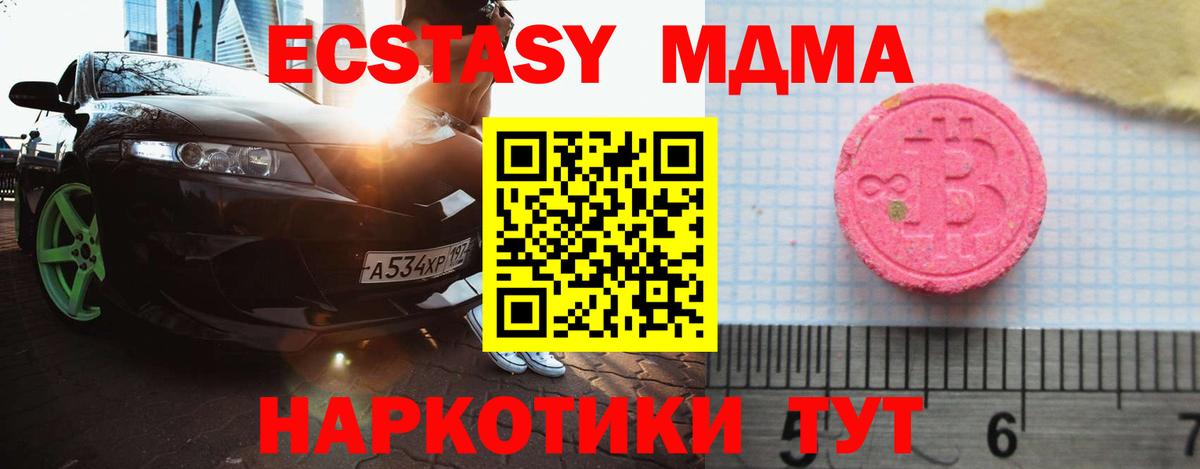 Экстази 280 MDMA Бузулук