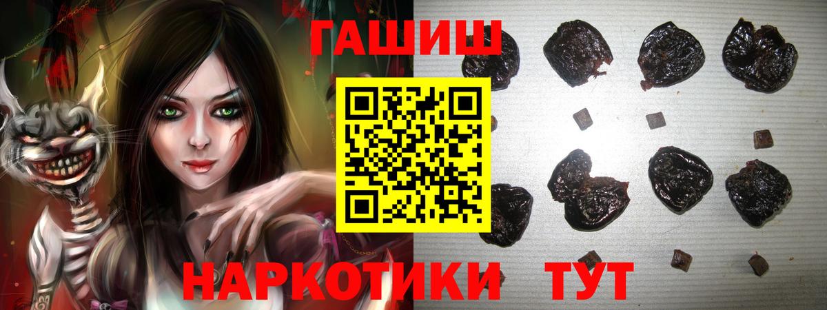 ГАШИШ гашик  Вход с VPN  где купить наркоту  Бузулук  ГАШ гашик 