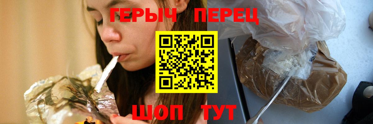 Героин герыч Бузулук