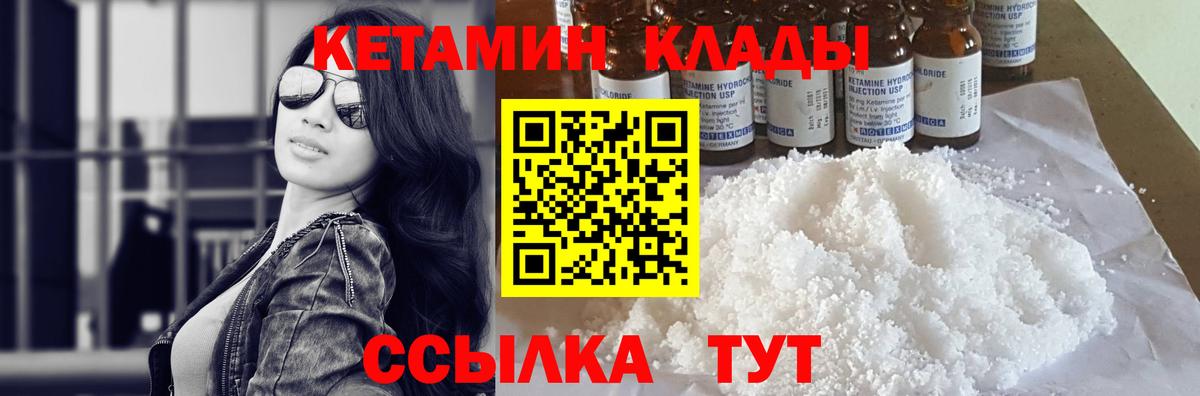 Кетамин ketamine  Вход с VPN  Бузулук 
