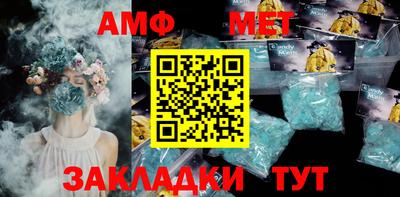 метамфетамин Чапаевск