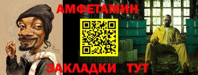 метамфетамин Чапаевск