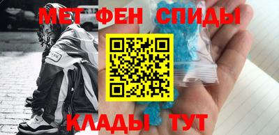 метамфетамин Чапаевск