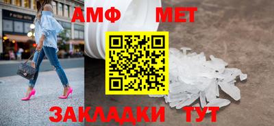 метамфетамин Чапаевск