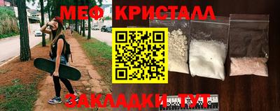 метамфетамин Чапаевск