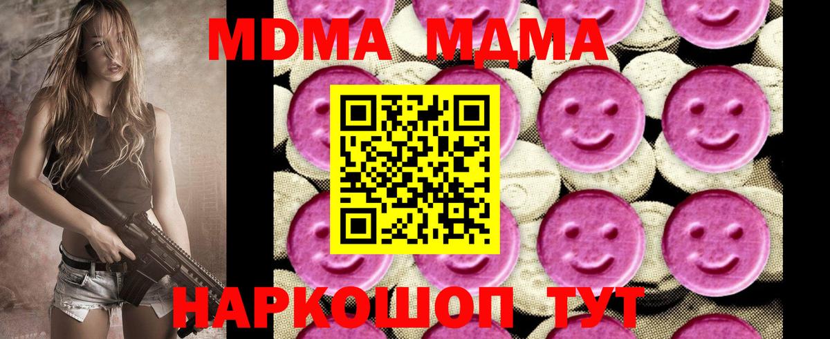 MDMA молли  МДМА  Бузулук  MDMA молли  Вход с VPN 