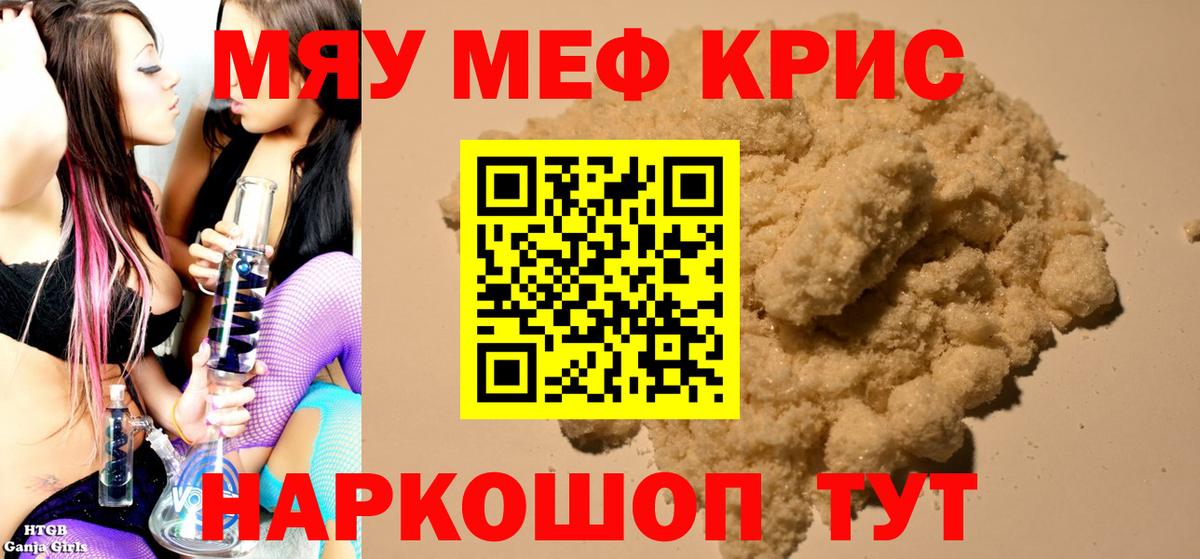 Бузулук  Мефедрон  Вход с VPN  МЕФ кристаллы 