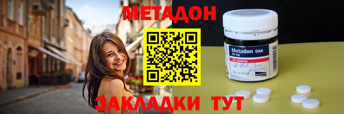 Метадон VHQ  Вход с VPN  Бузулук 