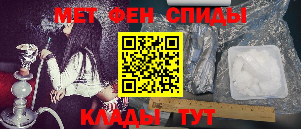 МЕТАМФЕТАМИН мет Бузулук