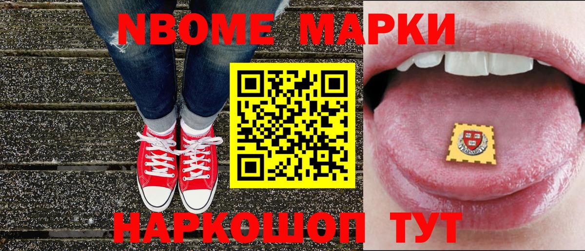 Марки N-bome  Вход с VPN  Марки NBOMe 1500мкг  Бузулук  Марки NBOMe 1500мкг 