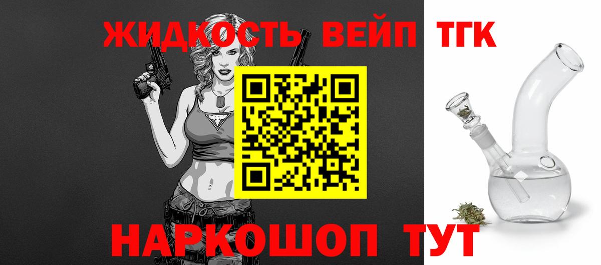 Дистиллят ТГК концентрат  ТГК Wax  Вход с VPN  Бузулук 
