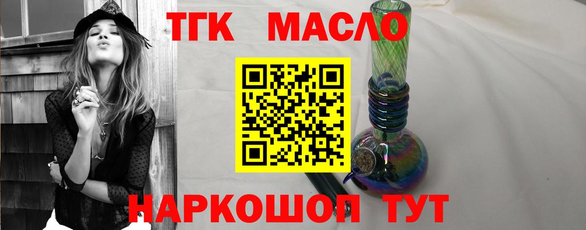 Дистиллят ТГК концентрат Бузулук